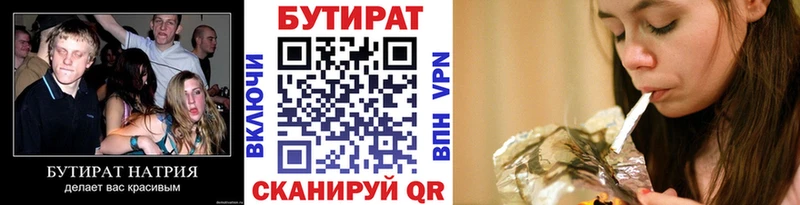 где найти   Одинцово  Бутират оксана 